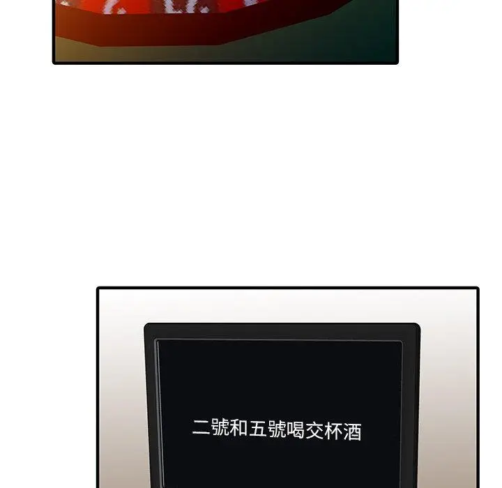 漫画《两个老婆》第28话第41张图