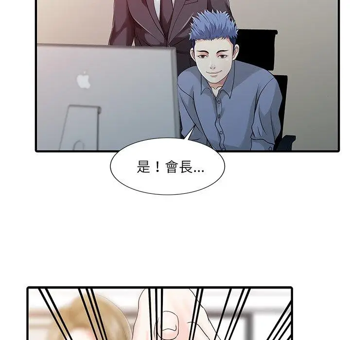 漫画《两个老婆》第28话第51张图