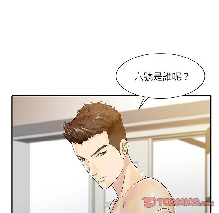 漫画《两个老婆》第28话第70张图