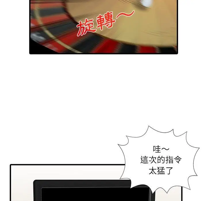 漫画《两个老婆》第28话第77张图