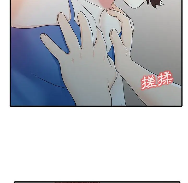 漫画《两个老婆》第29话第20张图