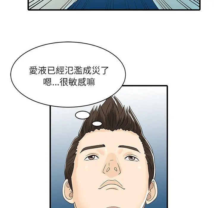 漫画《两个老婆》第29话第23张图