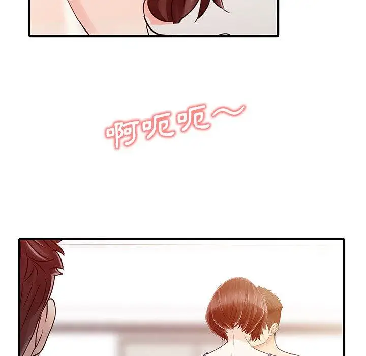 漫画《两个老婆》第29话第25张图