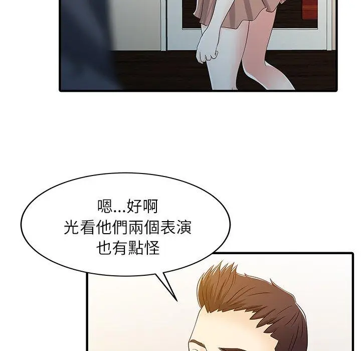 漫画《两个老婆》第29话第29张图