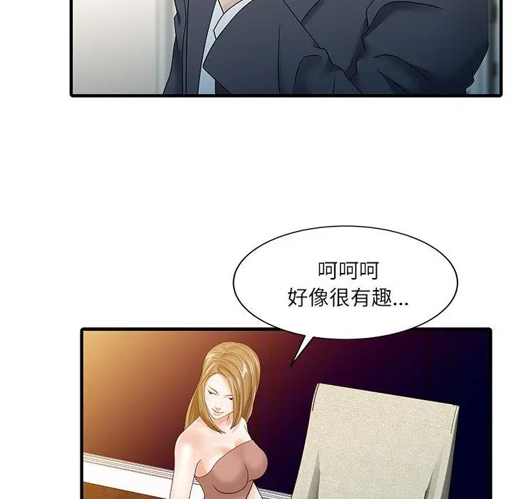 漫画《两个老婆》第29话第39张图