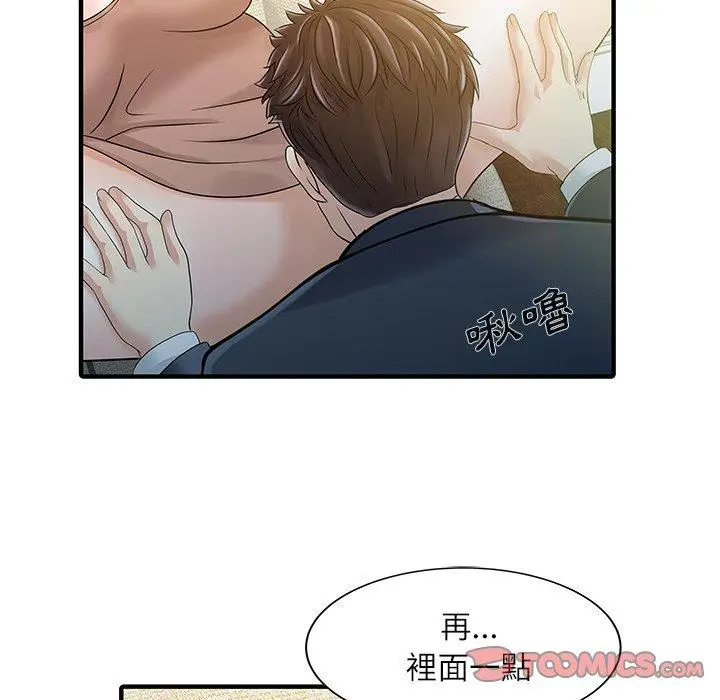 漫画《两个老婆》第29话第46张图