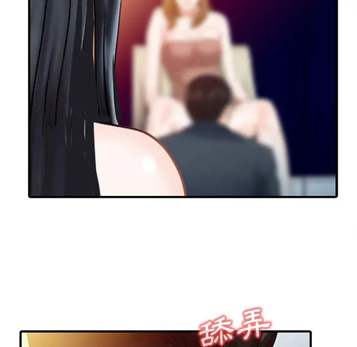 漫画《两个老婆》第29话第51张图