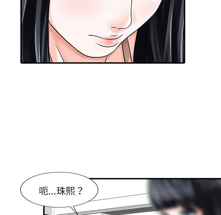 漫画《两个老婆》第29话第56张图