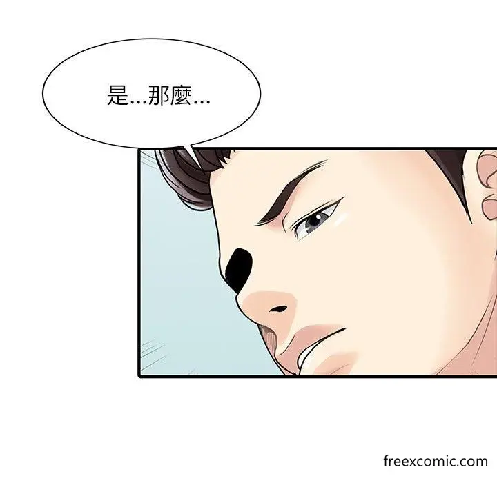 漫画《两个老婆》第29话第65张图