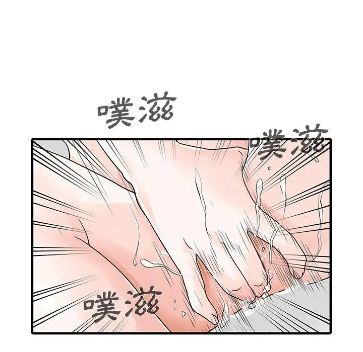 漫画《两个老婆》第30话第12张图