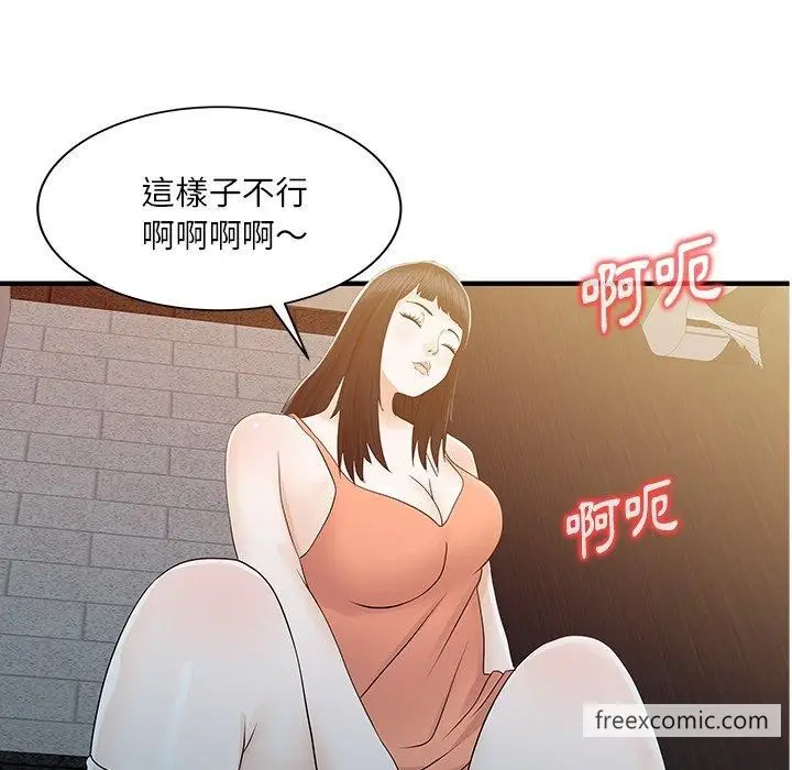 漫画《两个老婆》第30话第13张图