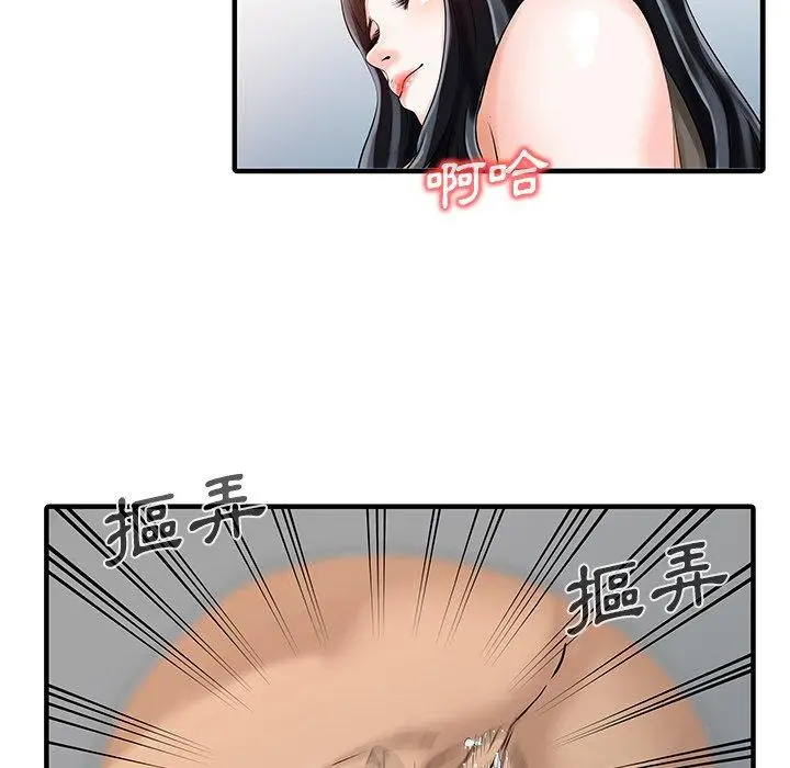 漫画《两个老婆》第30话第15张图