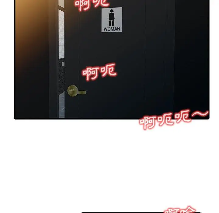 漫画《两个老婆》第30话第20张图