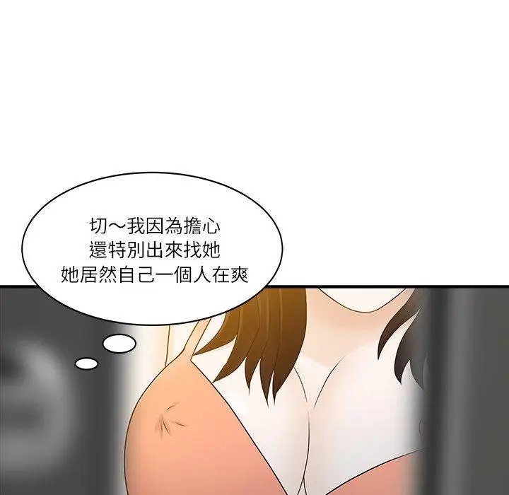漫画《两个老婆》第30话第23张图