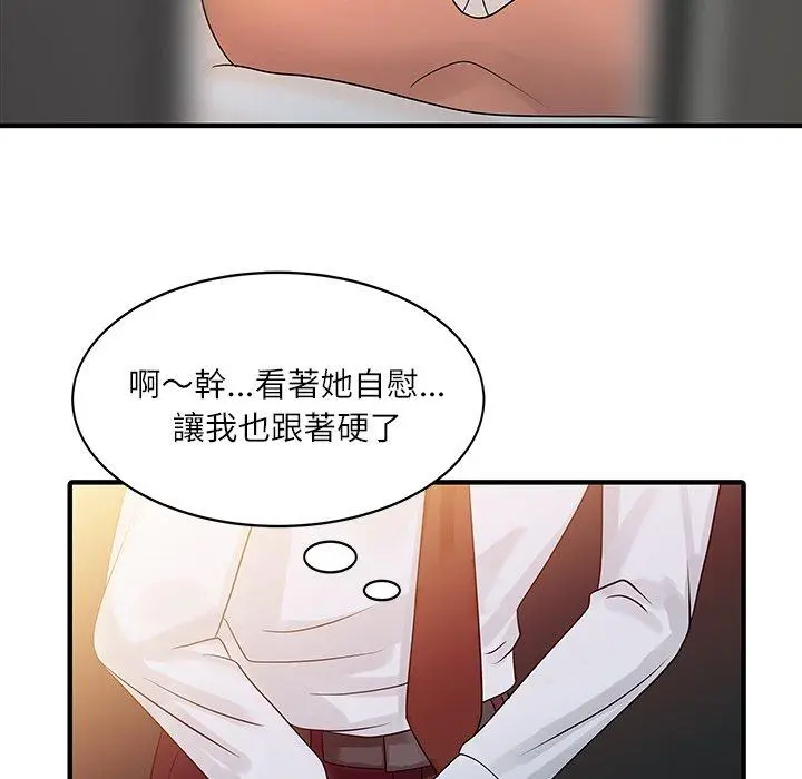 漫画《两个老婆》第30话第24张图