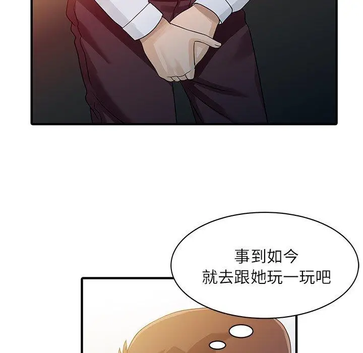 漫画《两个老婆》第30话第25张图
