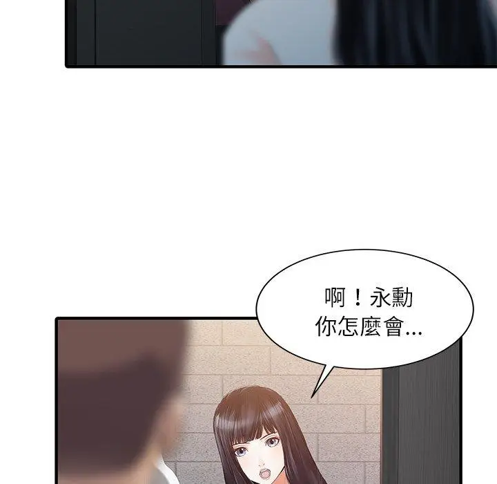 漫画《两个老婆》第30话第28张图