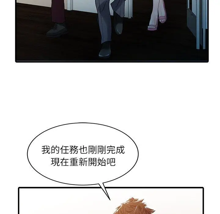 漫画《两个老婆》第30话第45张图