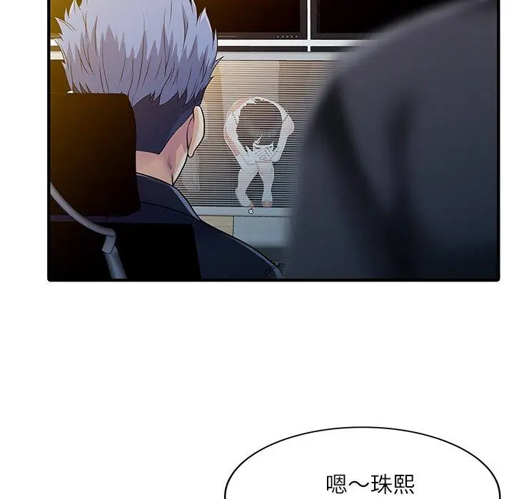 漫画《两个老婆》第30话第5张图