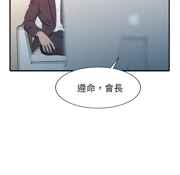漫画《两个老婆》第30话第51张图