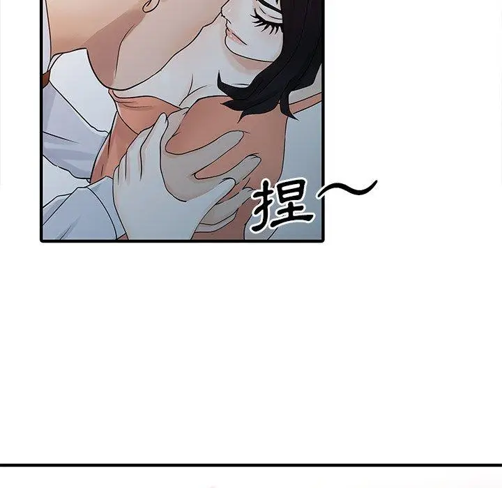 漫画《两个老婆》第30话第56张图
