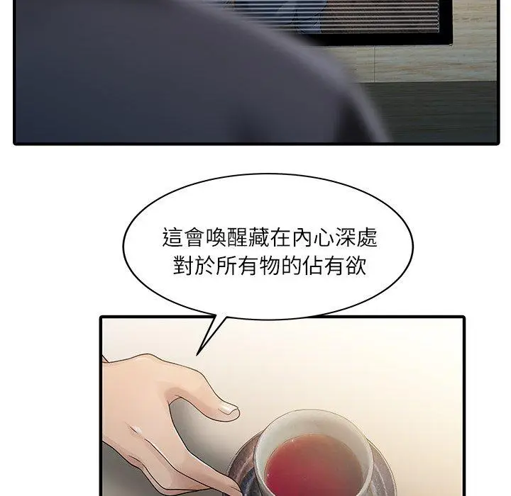 漫画《两个老婆》第30话第60张图