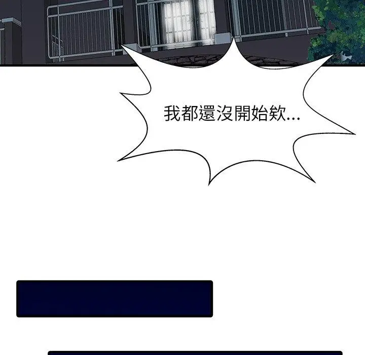 漫画《两个老婆》第30话第68张图