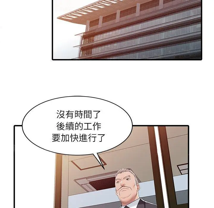 漫画《两个老婆》第30话第80张图