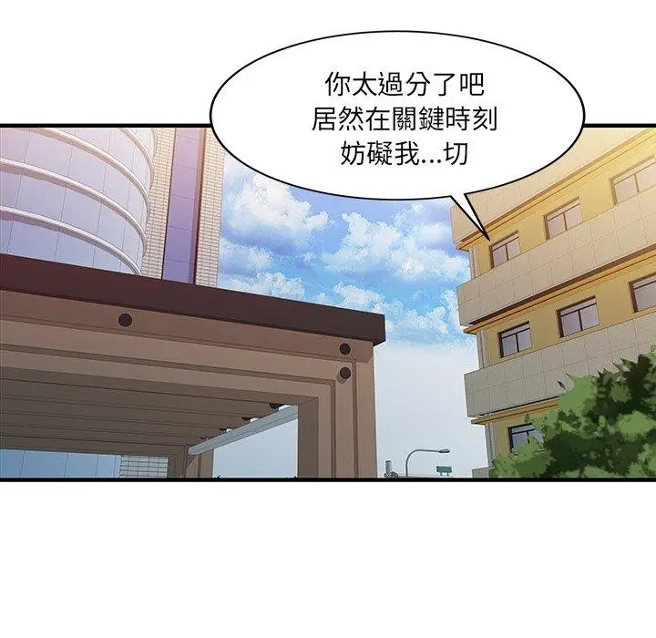 漫画《两个老婆》第31话第15张图