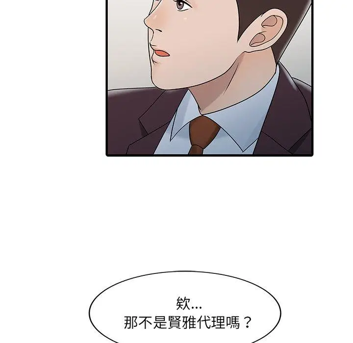 漫画《两个老婆》第31话第20张图