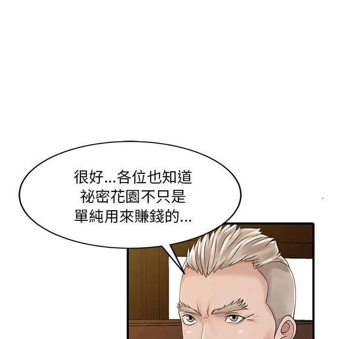 漫画《两个老婆》第31话第39张图