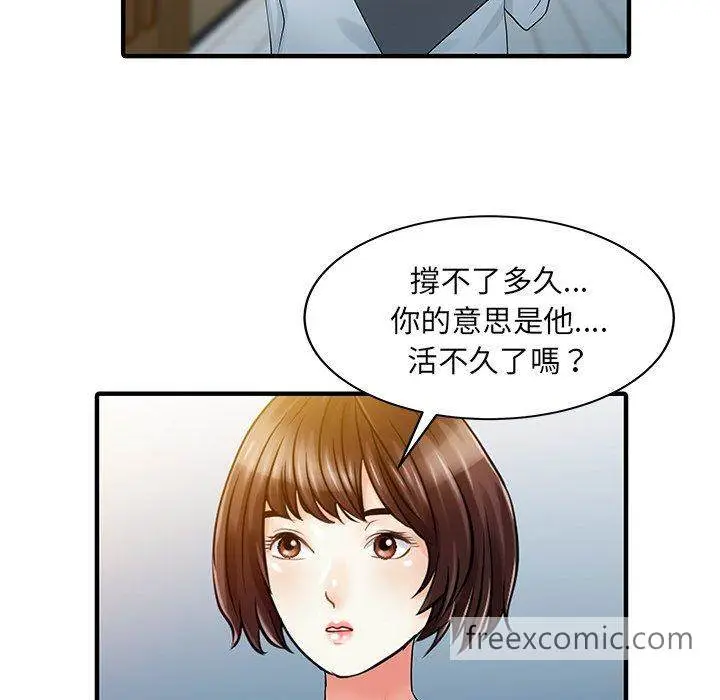 漫画《两个老婆》第31话第48张图