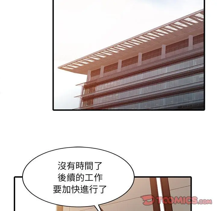 漫画《两个老婆》第31话第6张图
