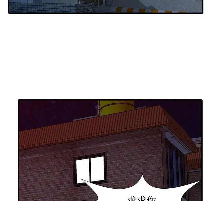 漫画《两个老婆》第31话第61张图