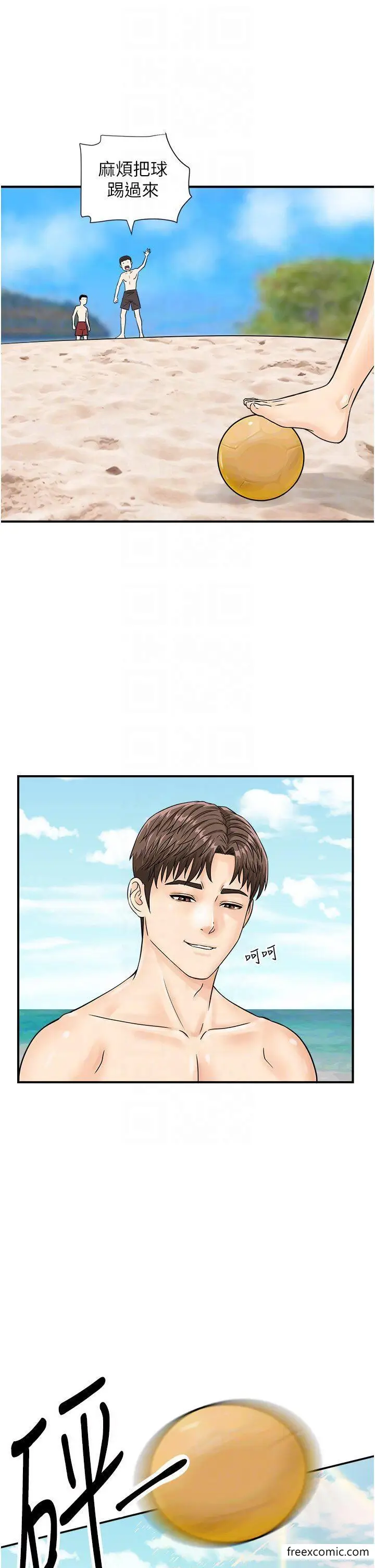 漫画《行动扫码鸡》第24话第10张图