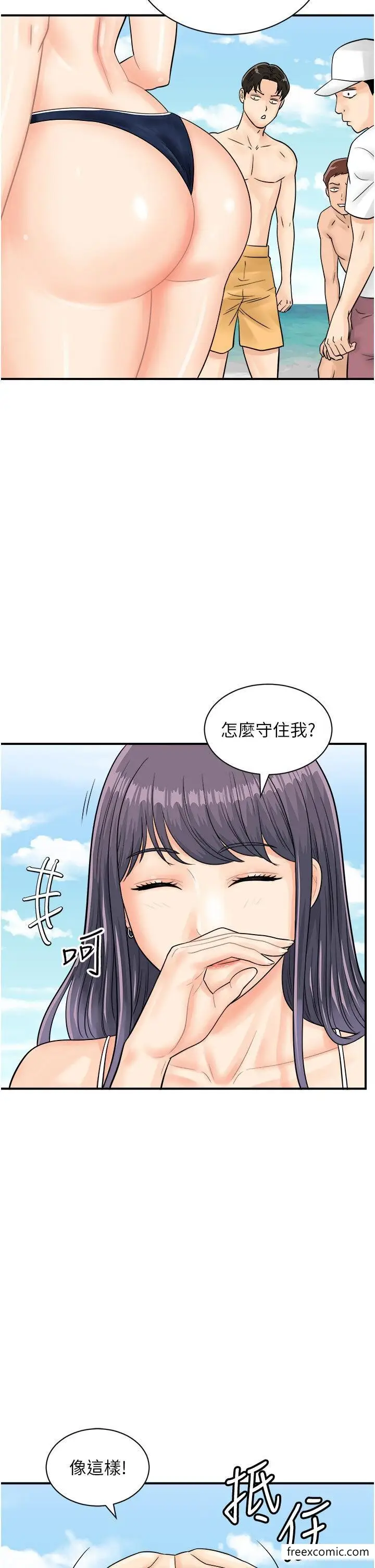 漫画《行动扫码鸡》第24话第15张图
