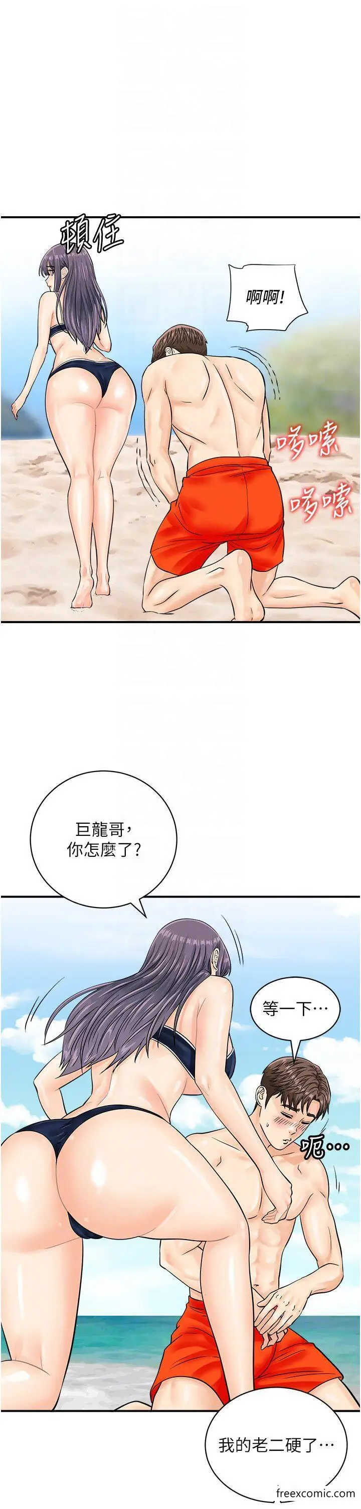 漫画《行动扫码鸡》第24话第18张图