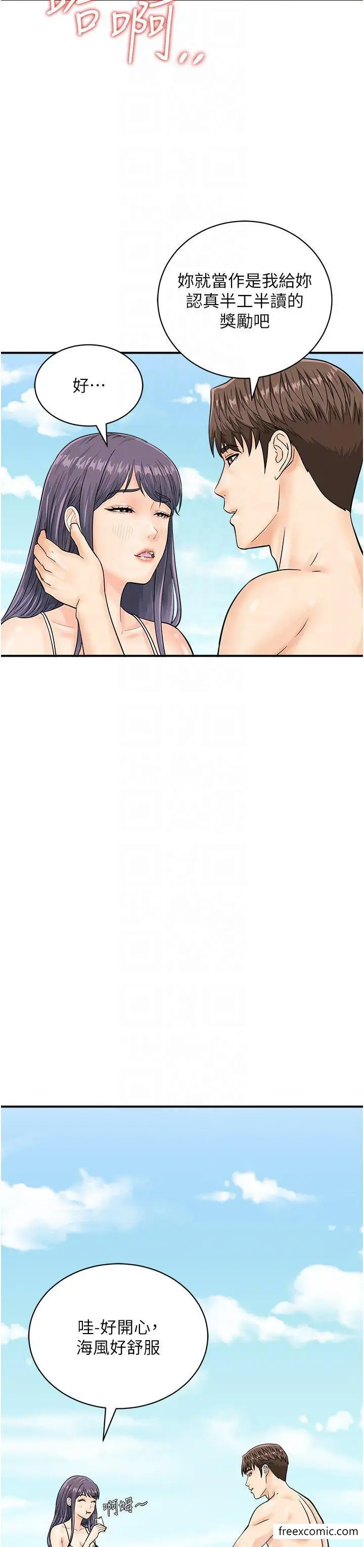 漫画《行动扫码鸡》第24话第24张图
