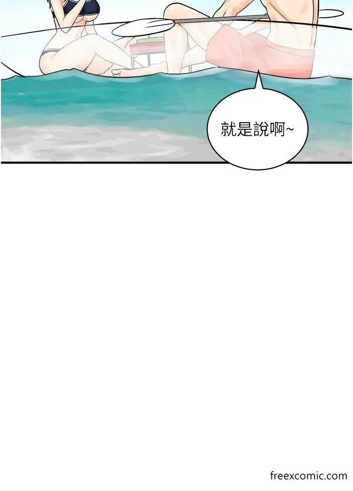 漫画《行动扫码鸡》第24话第25张图