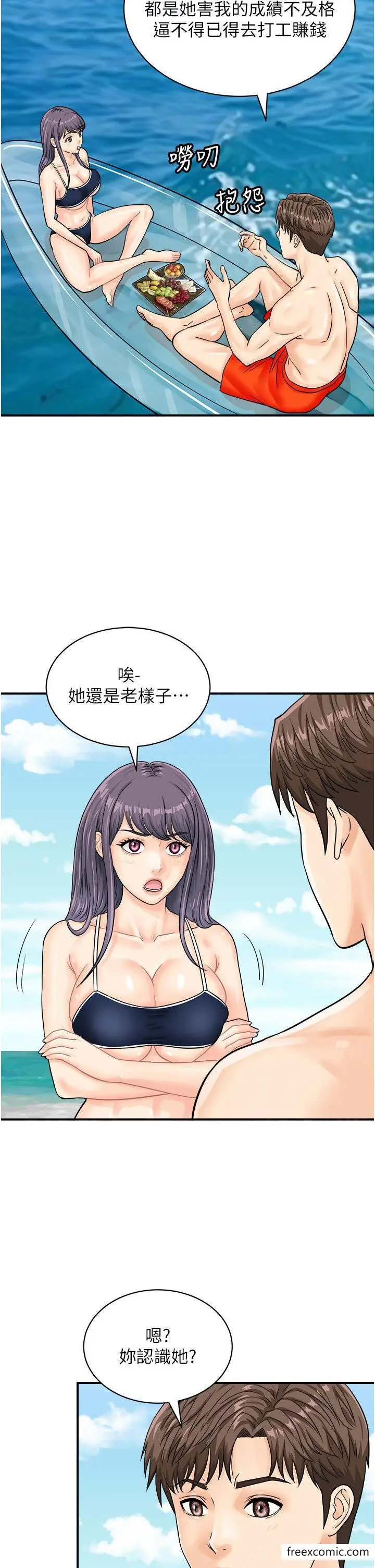 漫画《行动扫码鸡》第24话第27张图
