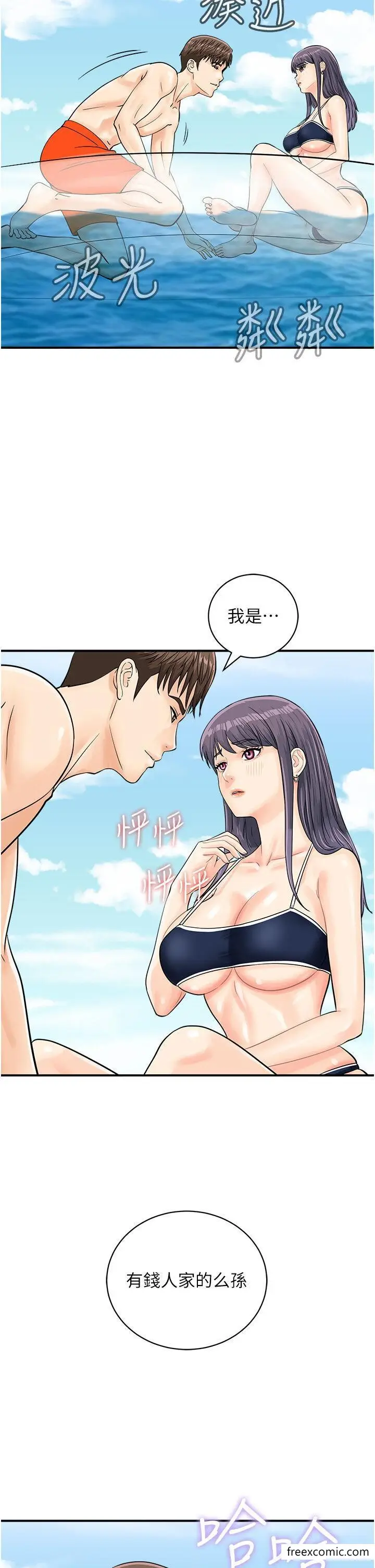 漫画《行动扫码鸡》第24话第31张图