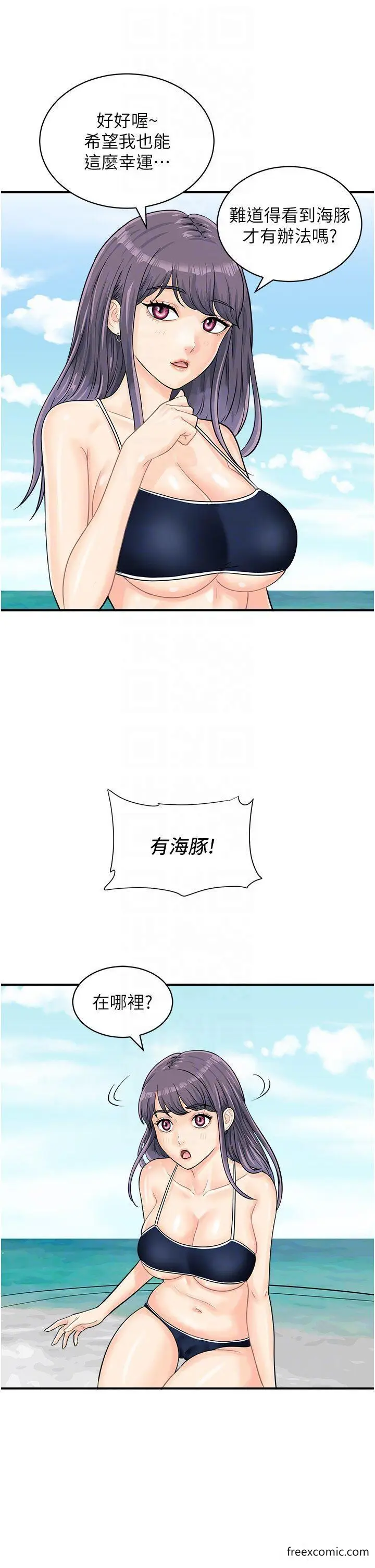 漫画《行动扫码鸡》第24话第34张图