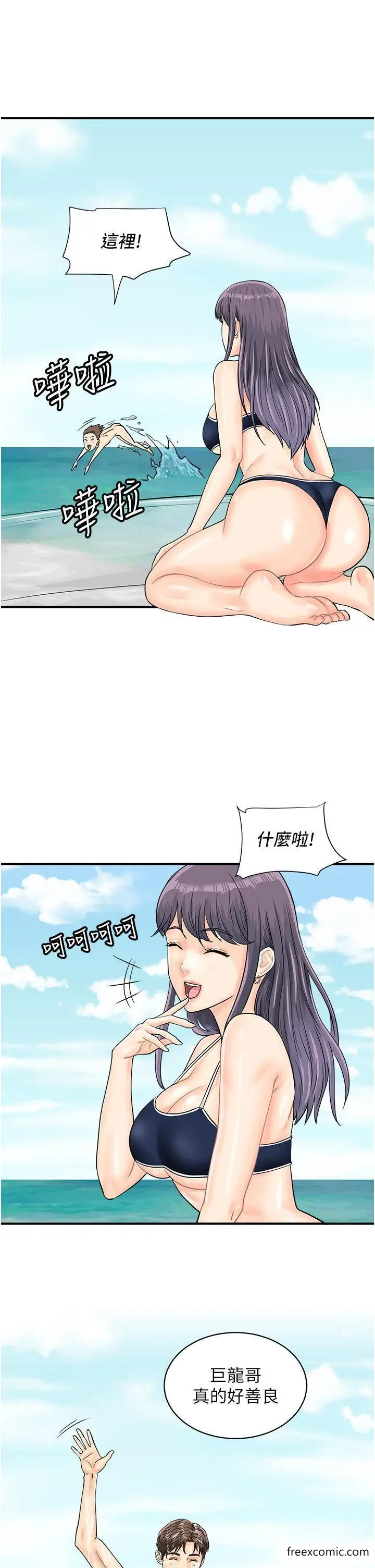 漫画《行动扫码鸡》第24话第35张图