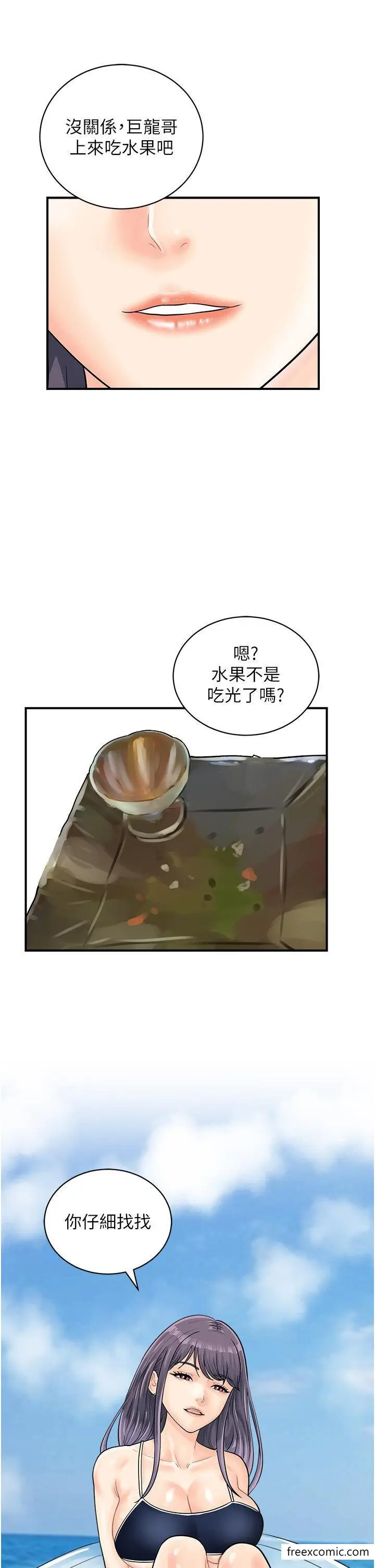漫画《行动扫码鸡》第24话第38张图
