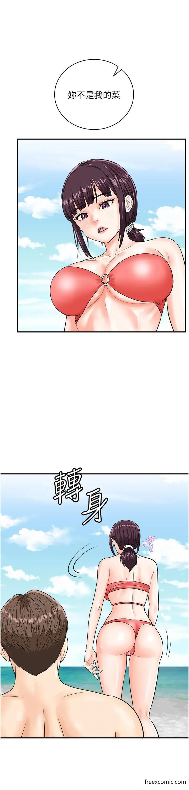 漫画《行动扫码鸡》第24话第4张图