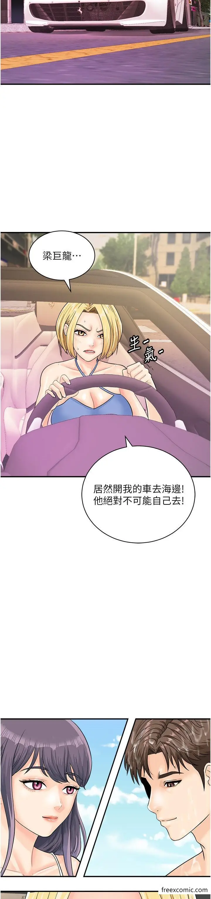 漫画《行动扫码鸡》第24话第40张图