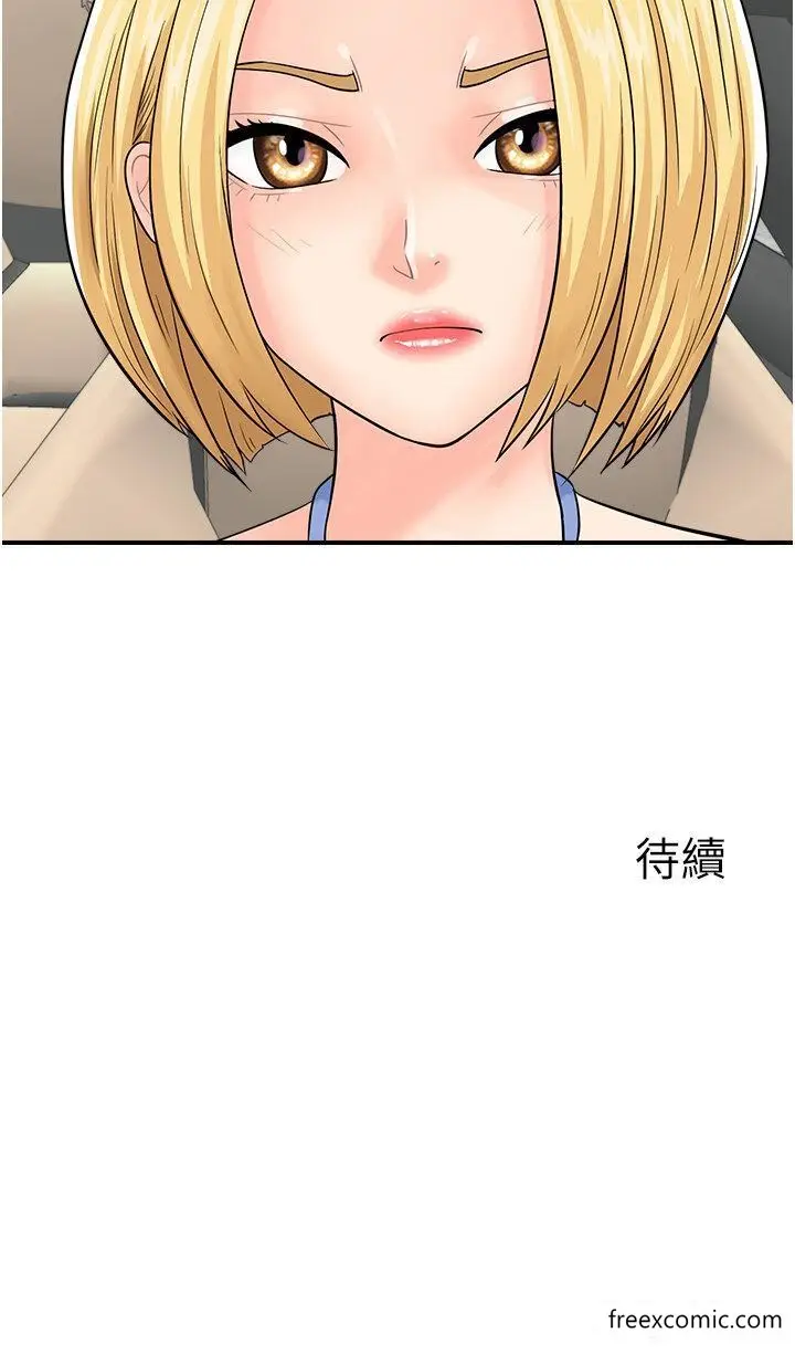 漫画《行动扫码鸡》第24话第41张图