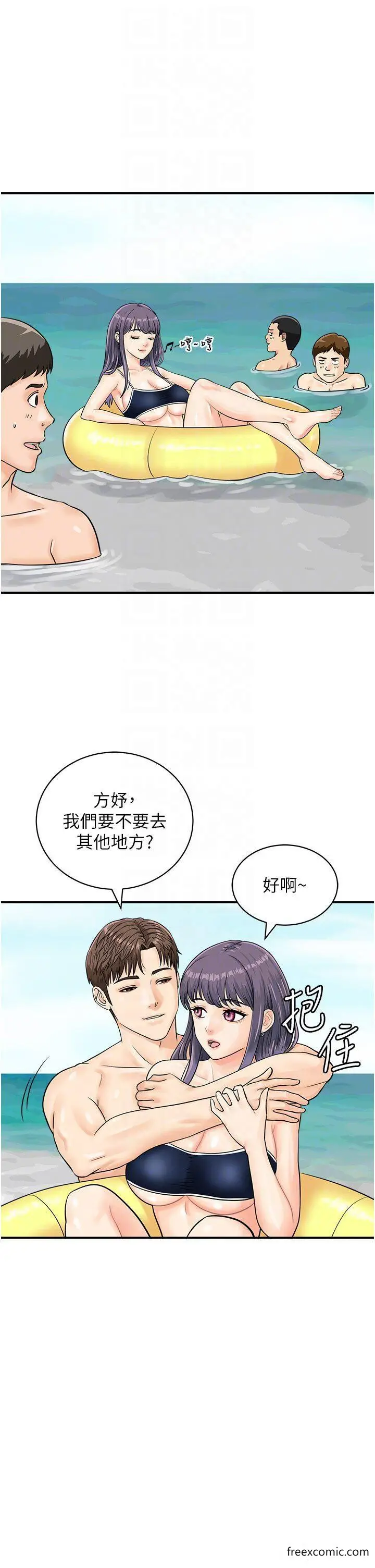 漫画《行动扫码鸡》第24话第6张图