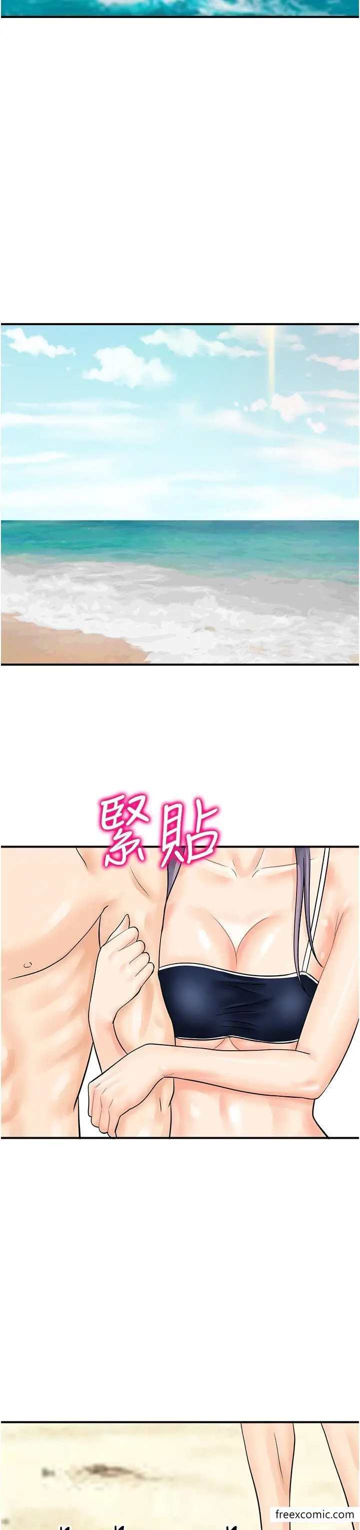 漫画《行动扫码鸡》第24话第8张图