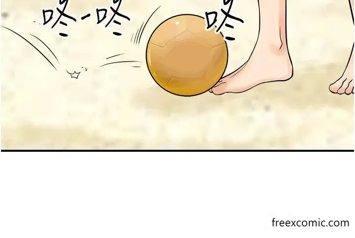 漫画《行动扫码鸡》第24话第9张图